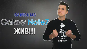 Galaxy Note 7 ЖИВ. Meizu MX7 может удивить и Правильный Nubia Z17 mini