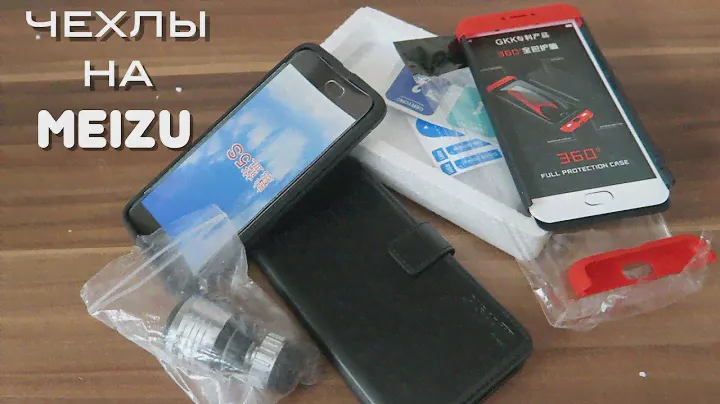 Чехлы на Meizu, стекло для Xiaomi REDMI 5+, Насадка на Кран с Алиэкспресс! #ВЗАГАЛИПОЗАГАЛЯМ