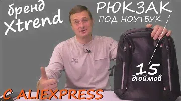 Рюкзак для Повседневного ношения под ноутбук с AliExpress